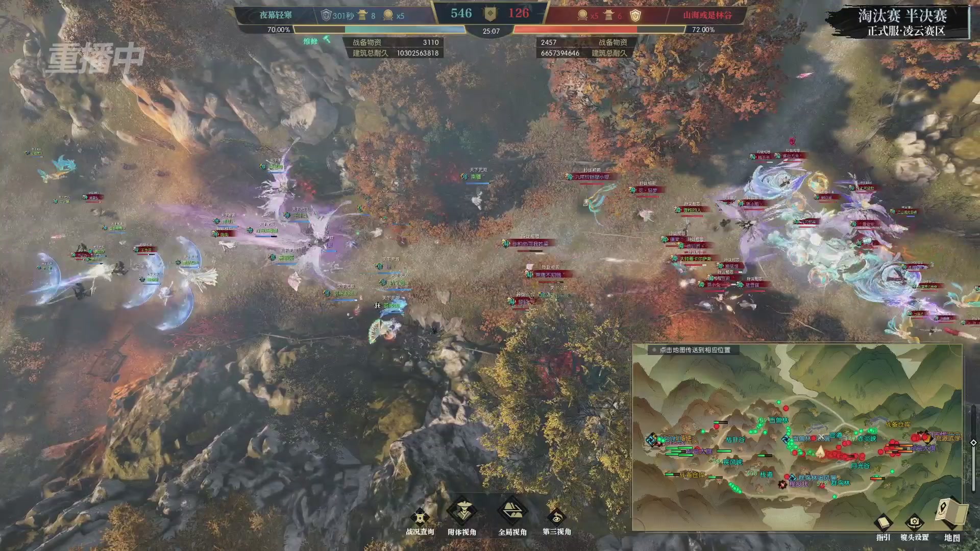 【重播】逆水寒正式服第十九届诸神之战Day3