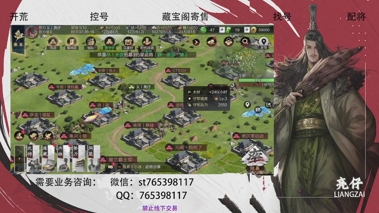 全网最低价，接开荒，夜控，找号，寄售