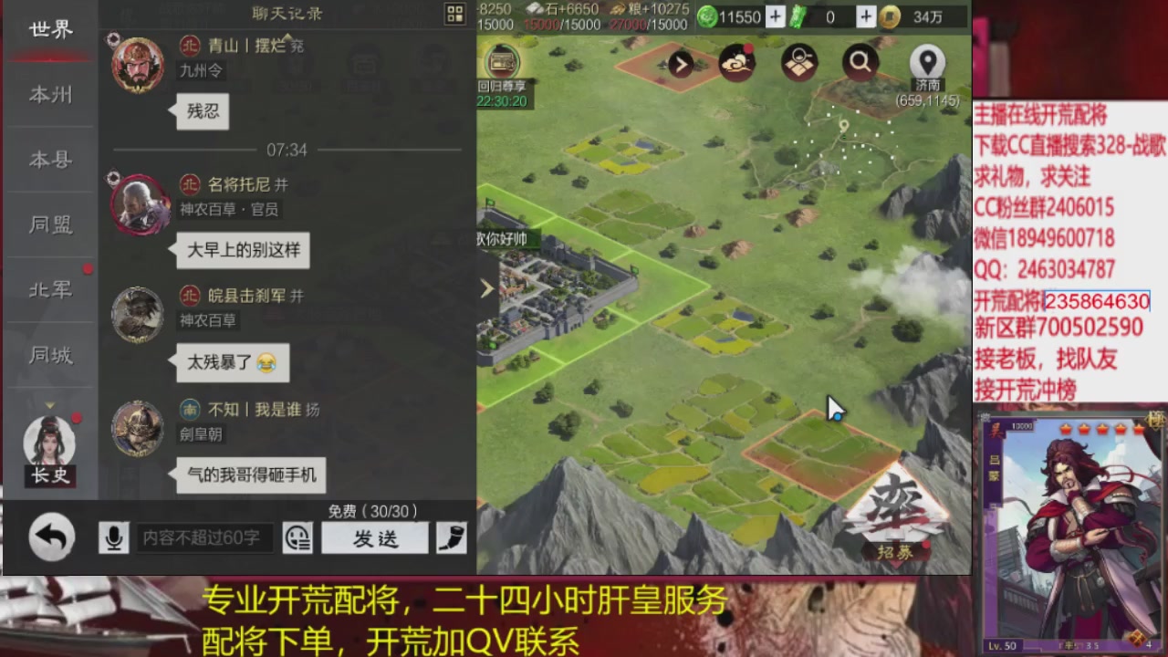 接各赛季开荒冲榜1配将修车