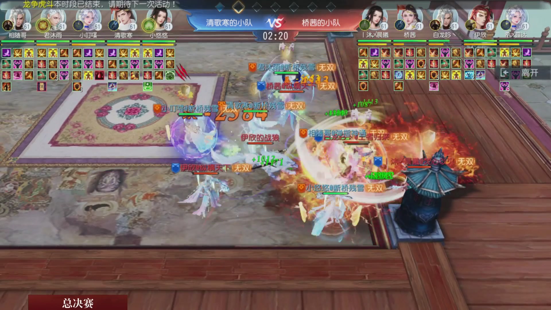 【重播】《大唐无双手游》2025天下英雄汇