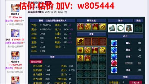 估价 找号 配号 帮卖