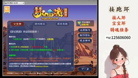 接跑玉，跑环 接人环 宠环