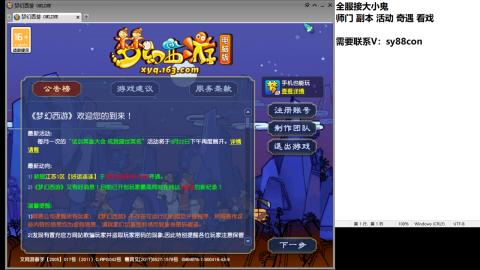 全服接大小鬼日常