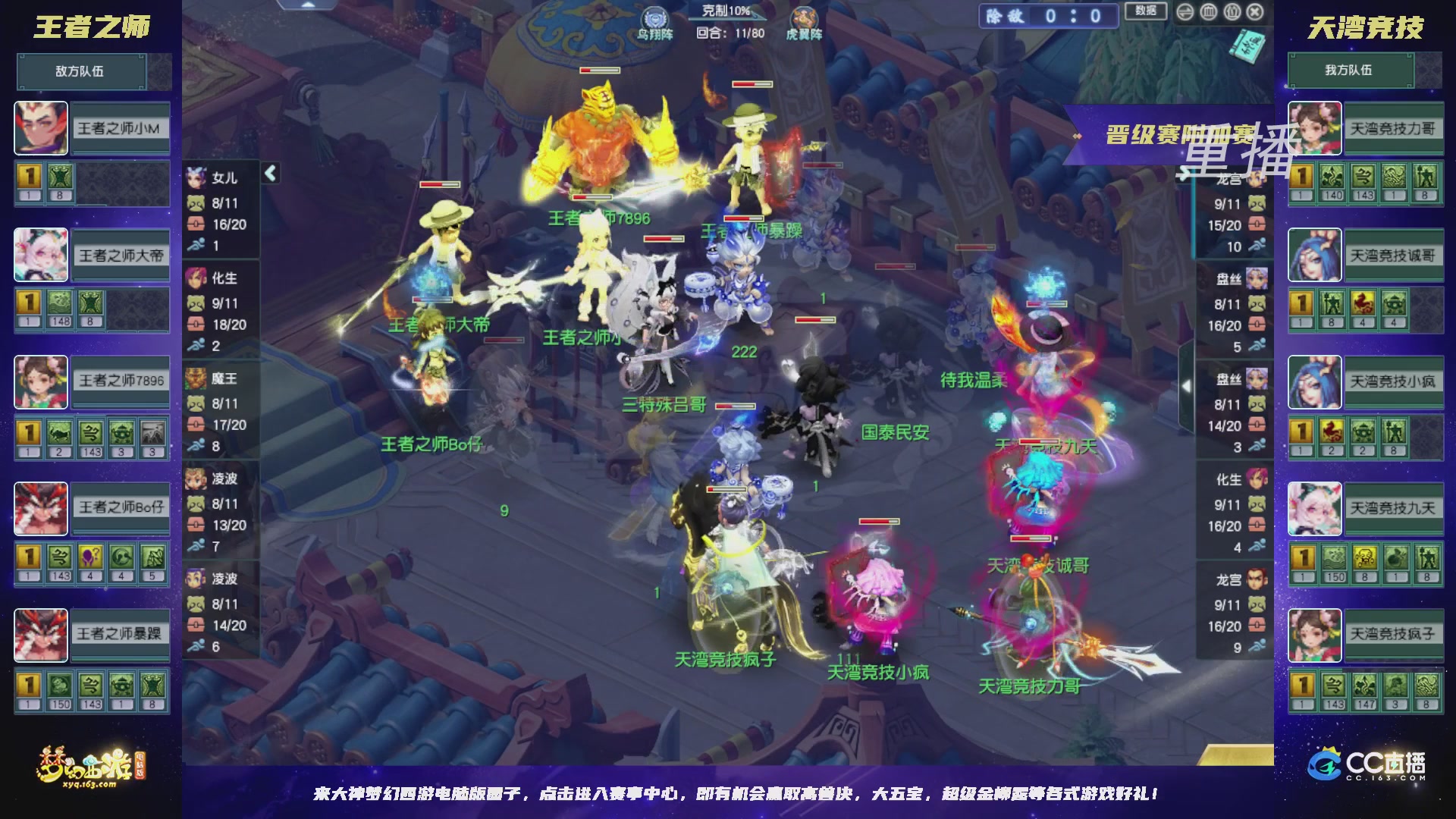 【重播】2026群雄逐鹿冠军杯-晋级赛