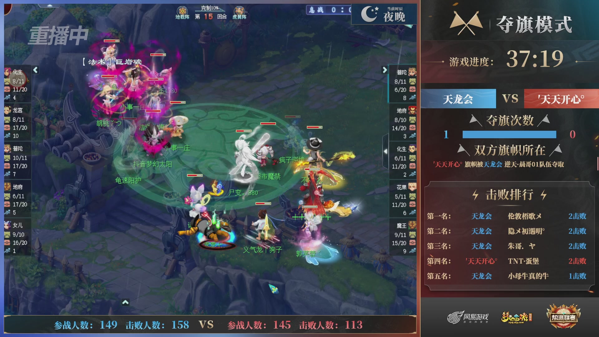 【重播】第39联帮派联赛-夺旗模式