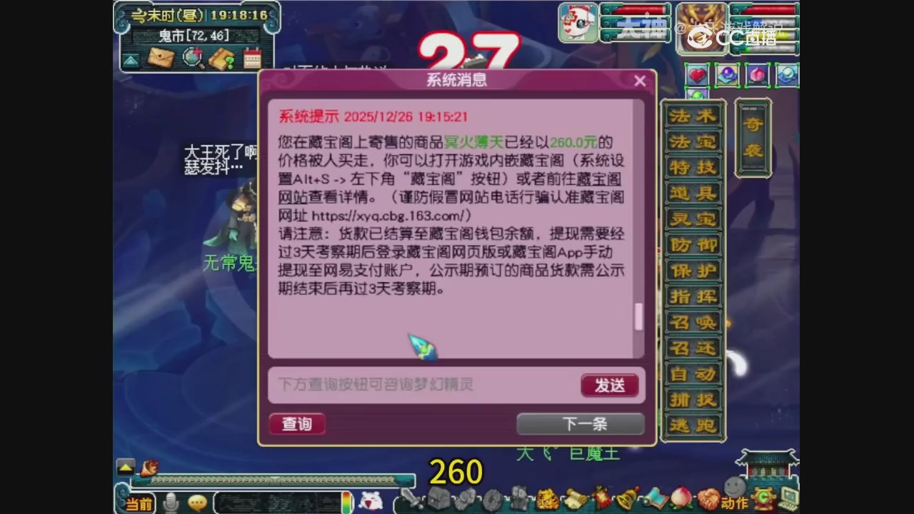 【梦幻轮播】大飞精彩内容