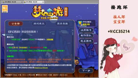 接跑环 人环 宝宝环 跑玉