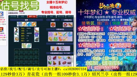 免费估号/专业找号.配号.调号.广告融练