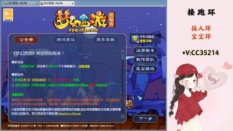 接跑环 人环 宝宝环 跑玉