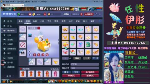 全服帮换帆板飞天舞飘带合鸣施法特效等积分