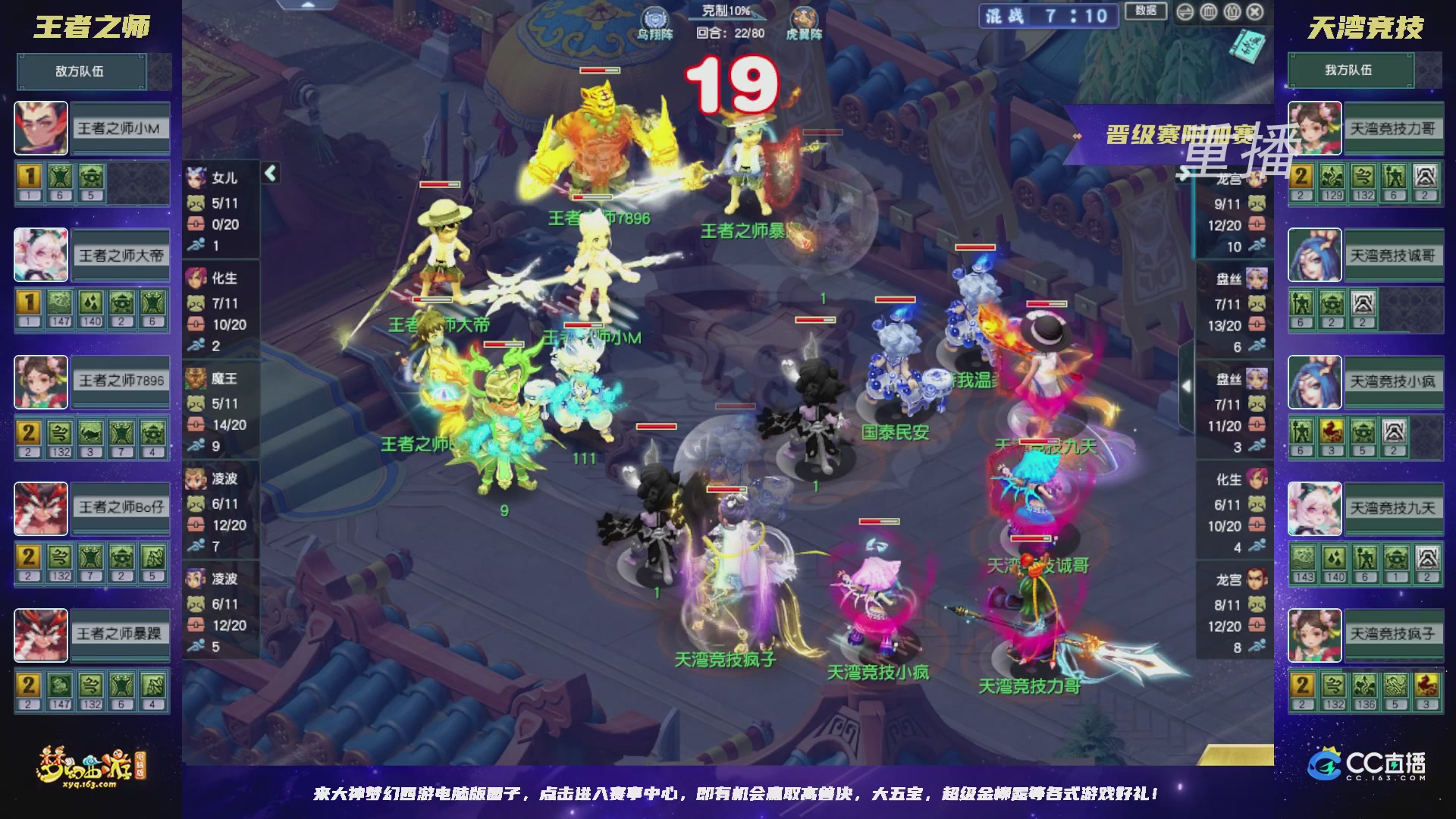 【重播】2026群雄逐鹿冠军杯-晋级赛