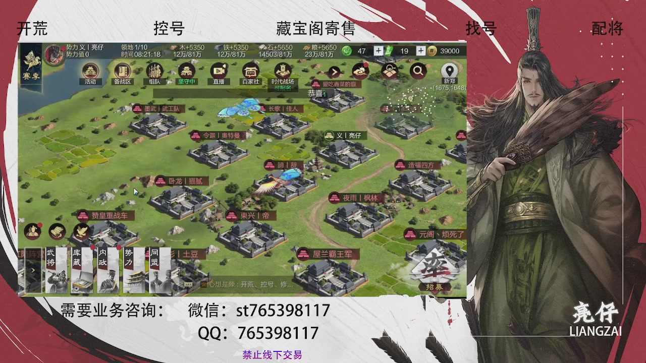 全网最低价，接开荒，夜控，找号，寄售