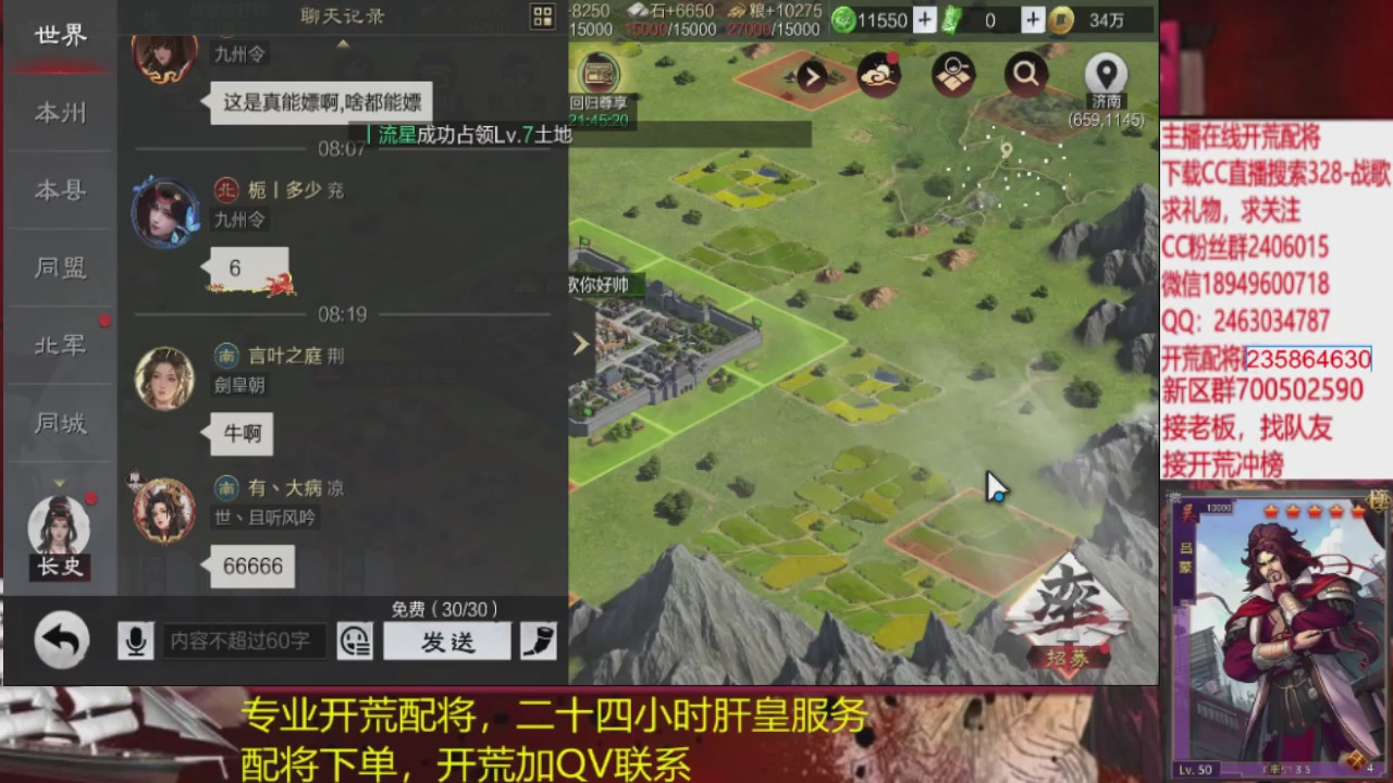 接各赛季开荒冲榜1配将修车