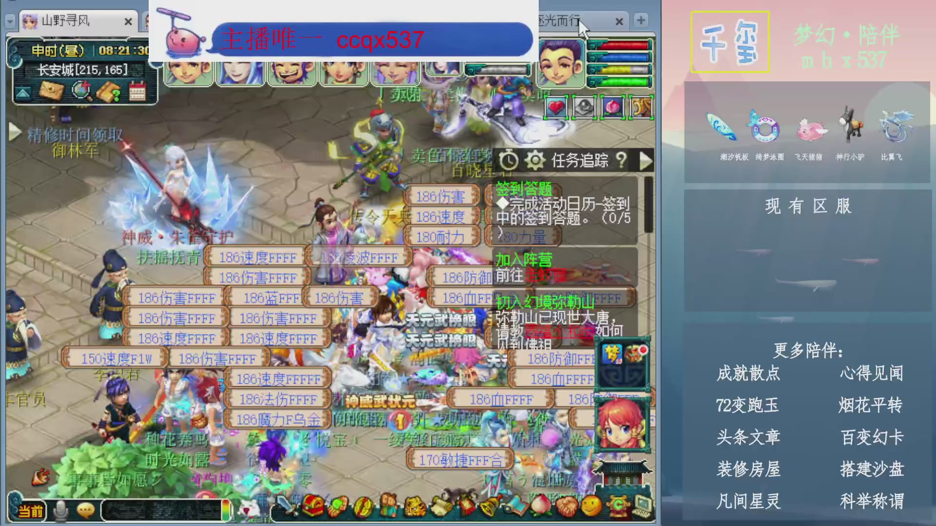 科举成就积分帆板猪72变山河心得机缘幻卡