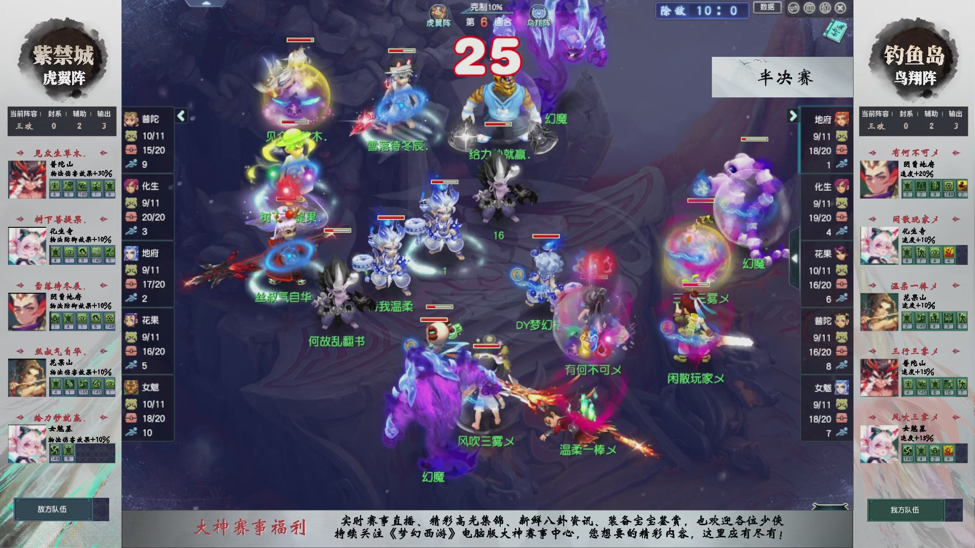 【重播】第236届武神坛-淘汰赛