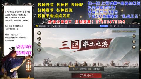 [3]配将开荒修车找号抢回流