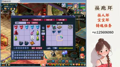 接跑玉，跑环 接人环 宠环