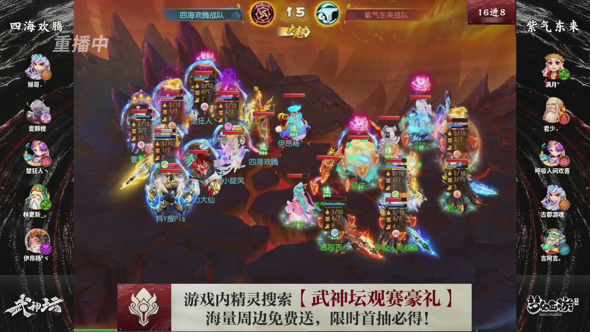 第118届梦手武神坛