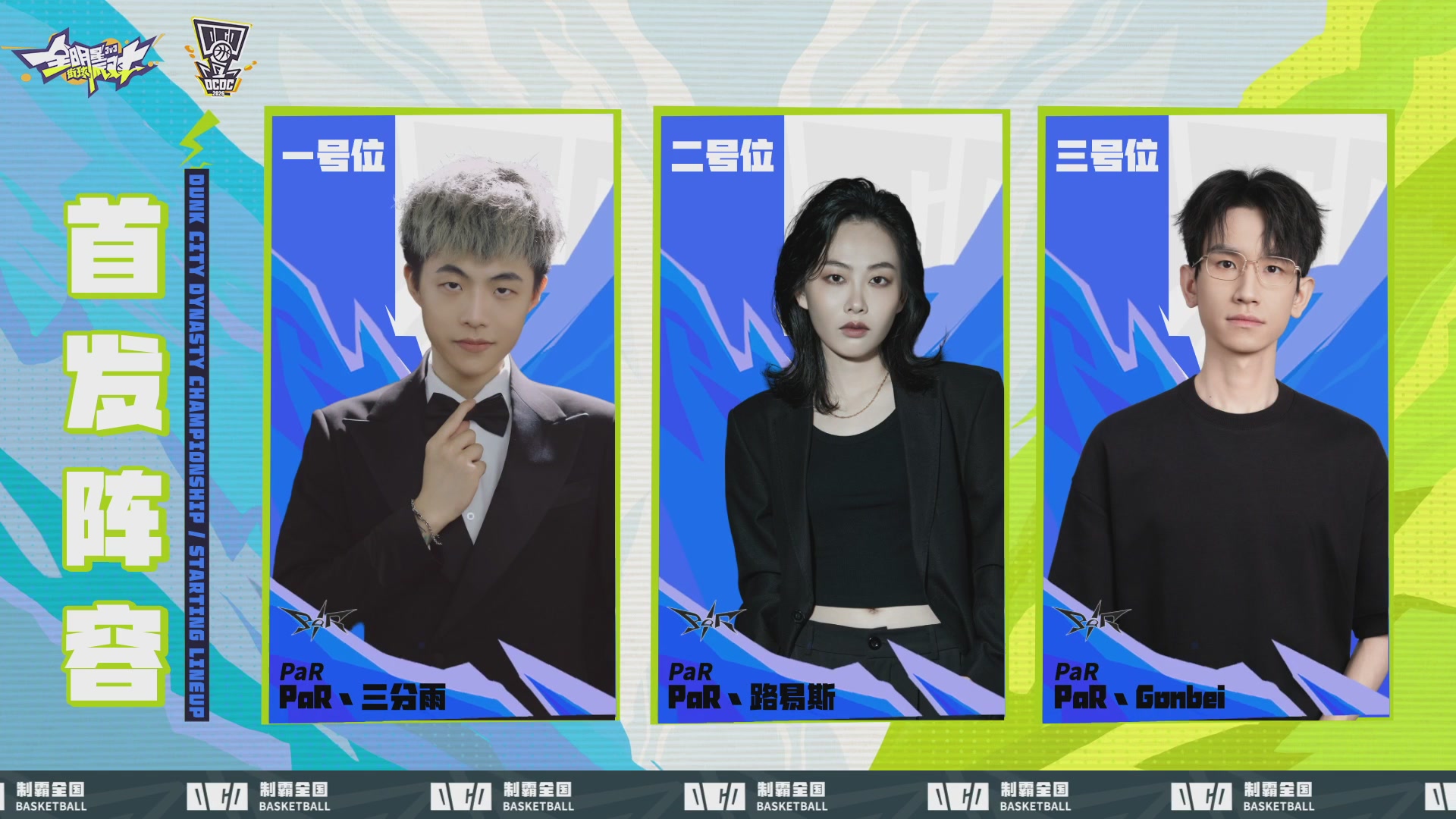 【重播】2026DCDC冠军杯春季赛淘汰赛W5D3