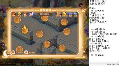 轻享服蜃境九转剑会天命之奕