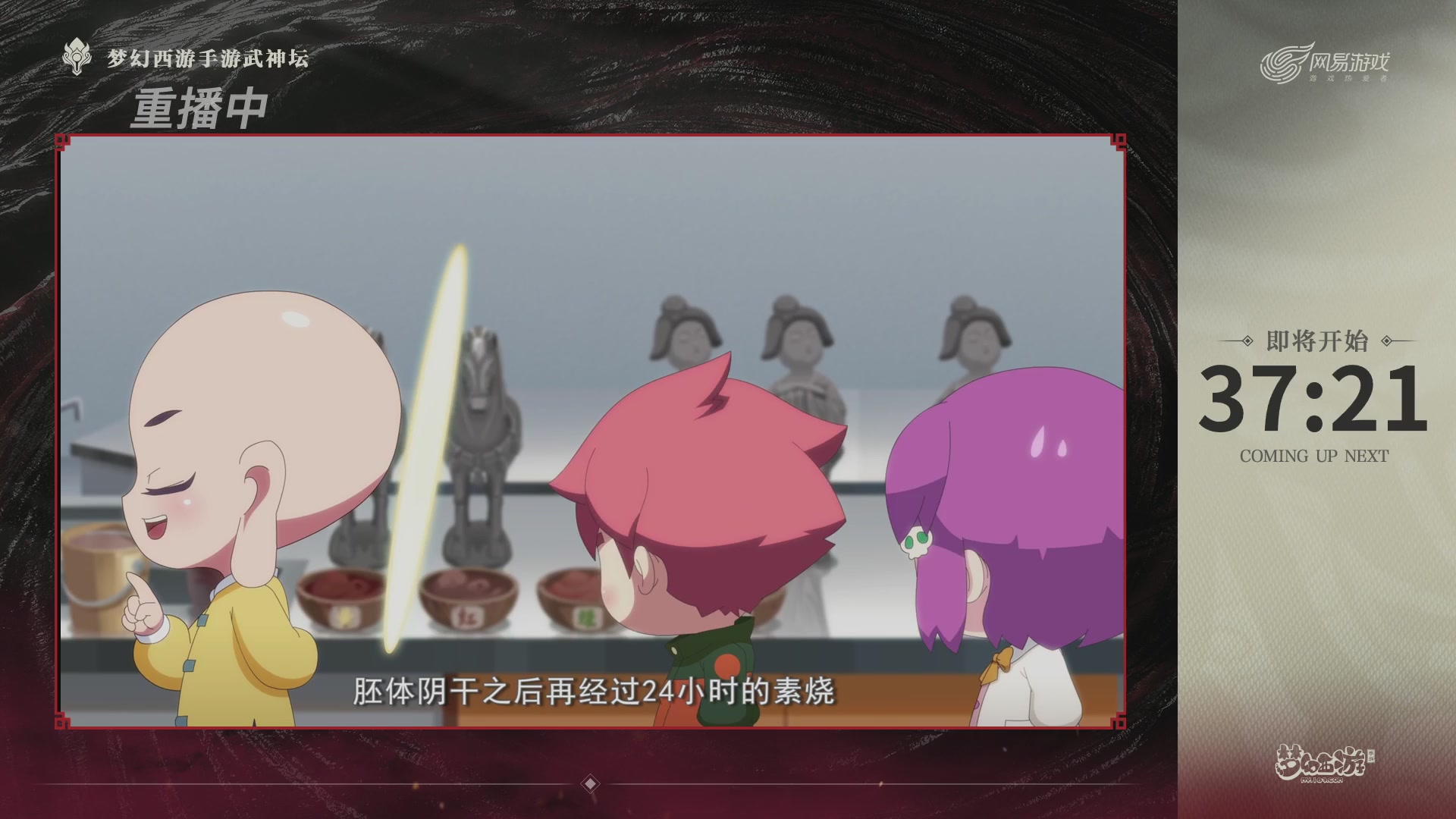 第118届梦手武神坛