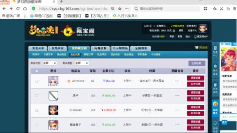 欢迎来到我的直播间