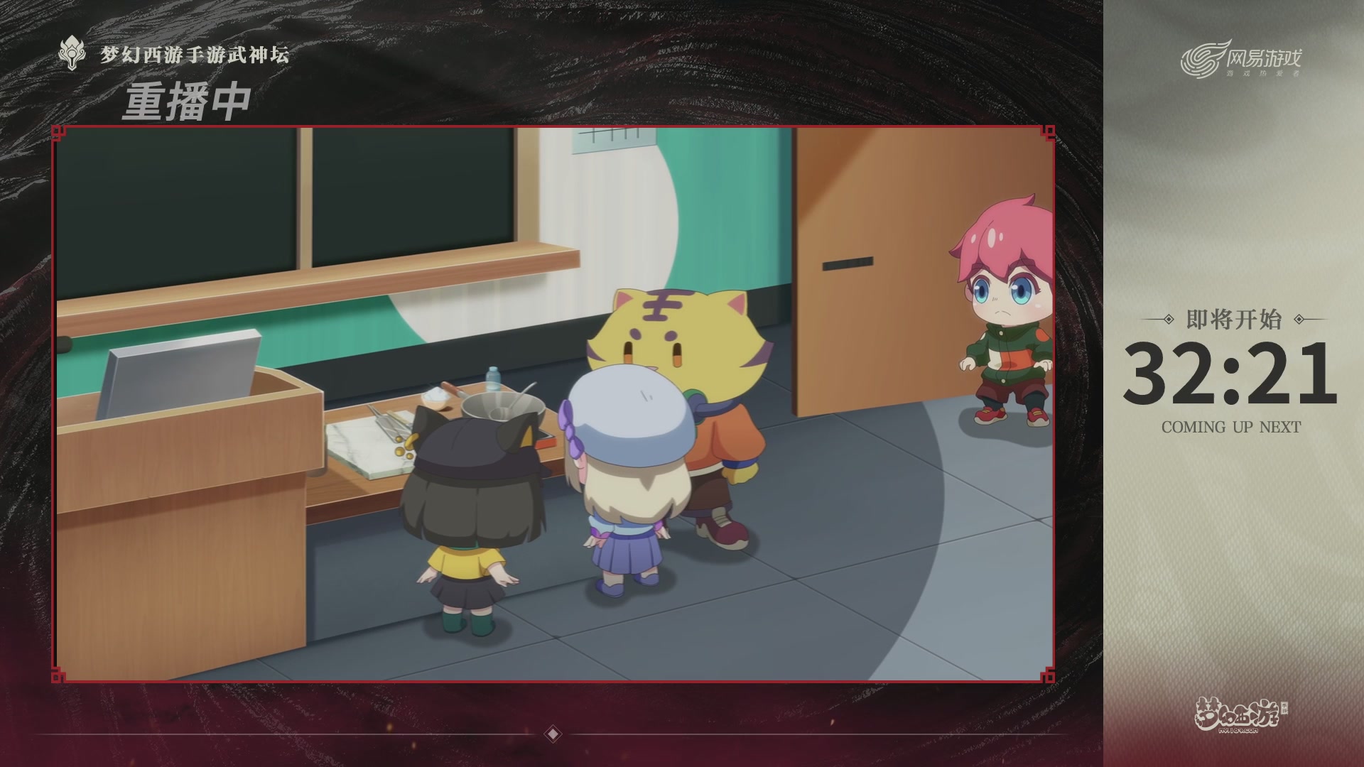 第118届梦手武神坛