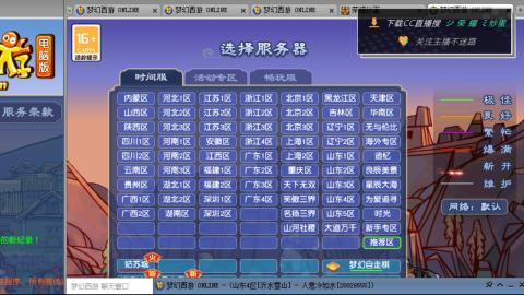 雪山区内帮战招人