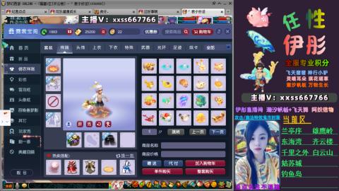 全服帮换帆板飞天舞飘带合鸣施法特效等积分