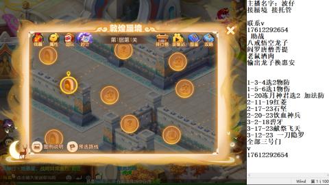 轻享服蜃境九转剑会天命之奕