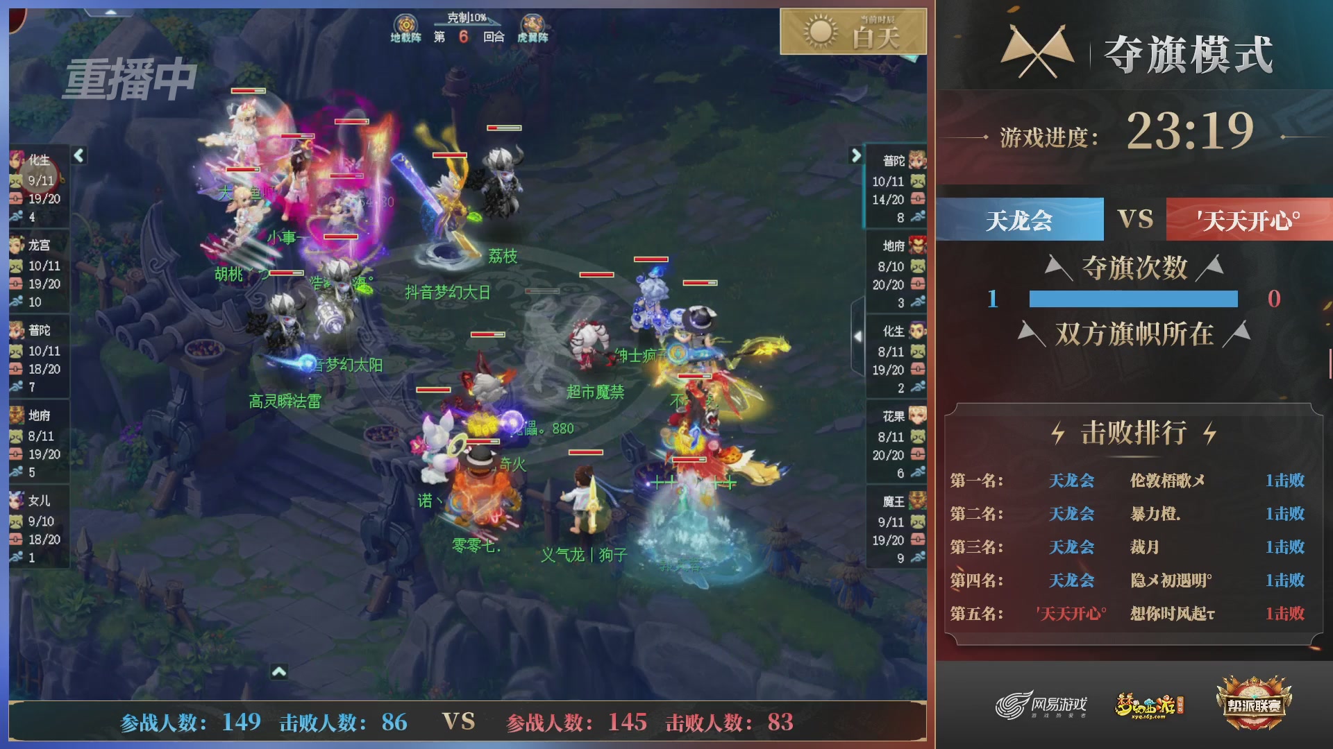 【重播】第39联帮派联赛-夺旗模式