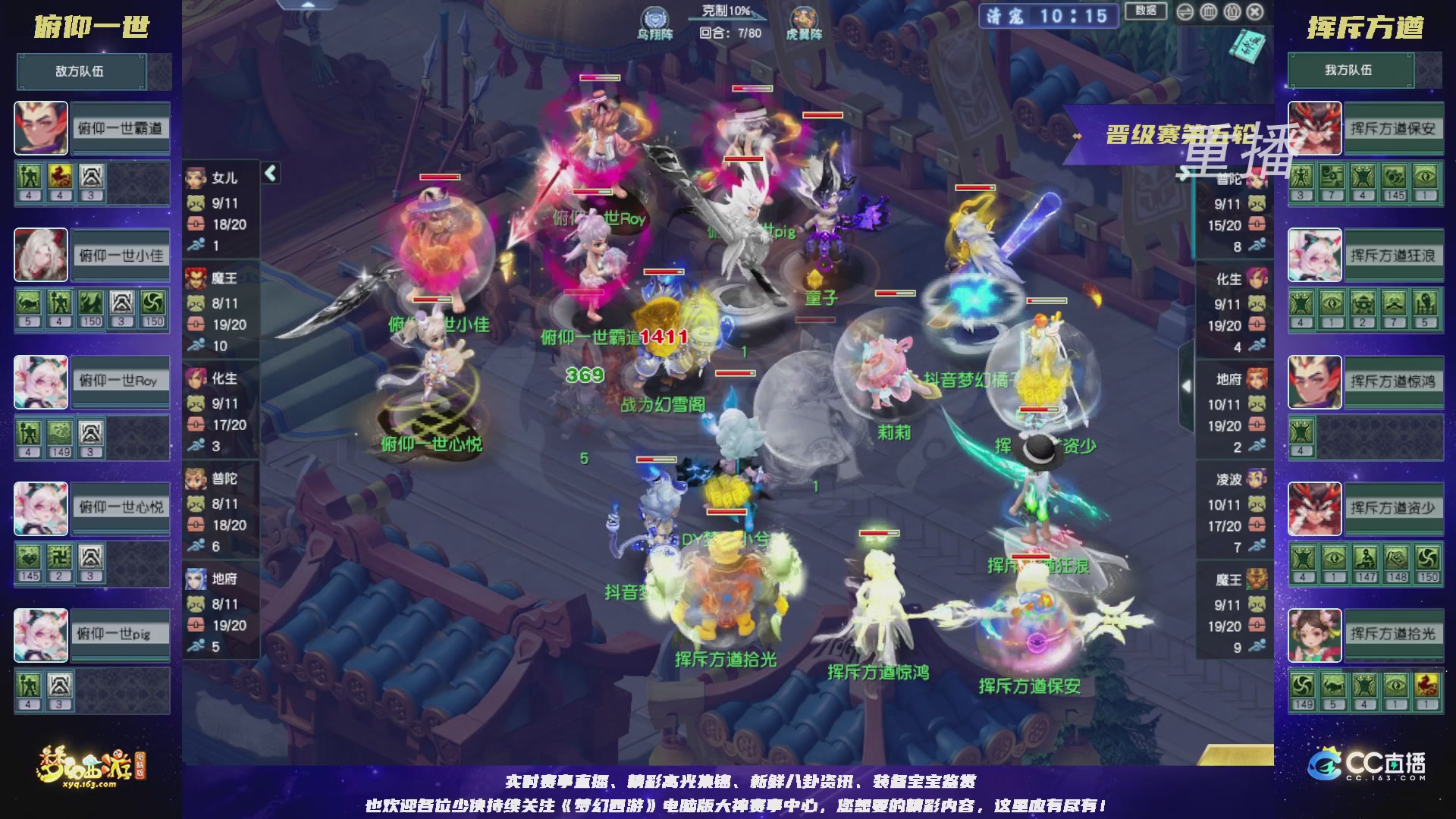 【重播】2026群雄逐鹿冠军杯-晋级赛