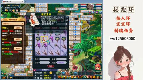 接跑玉，跑环 接人环 宠环