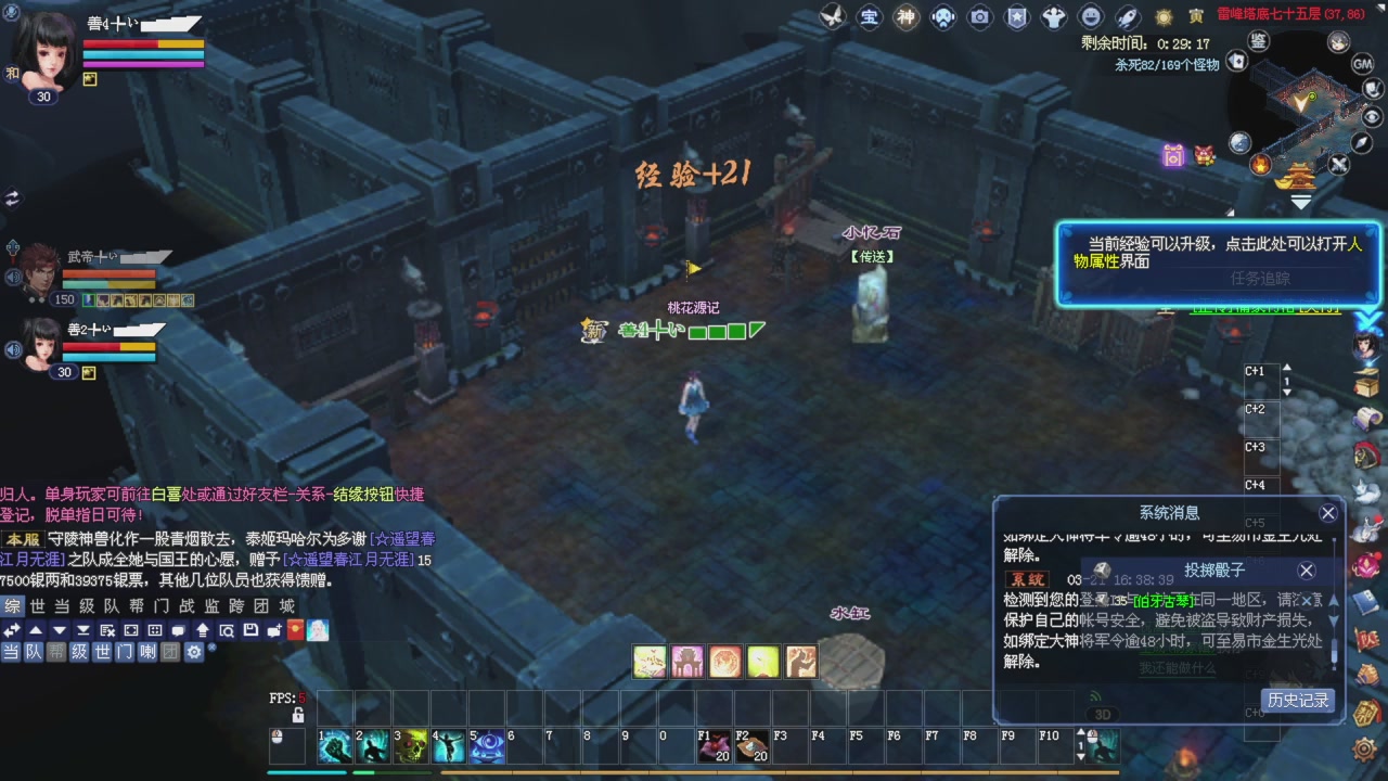 刷默契度全部给我跪下