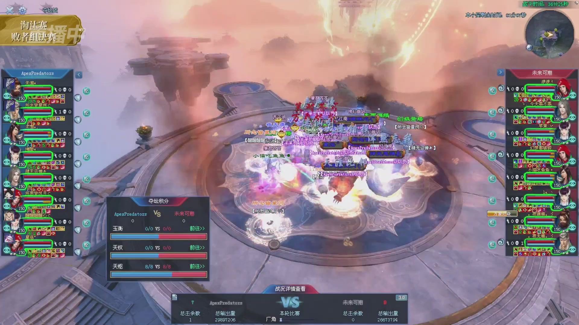 【重播】2025倩女幽魂端游天尊真武坛冬季赛总决赛