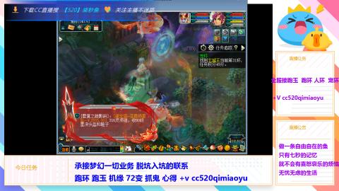 全服接 跑环 跑玉 机缘 72变 抓鬼 心得