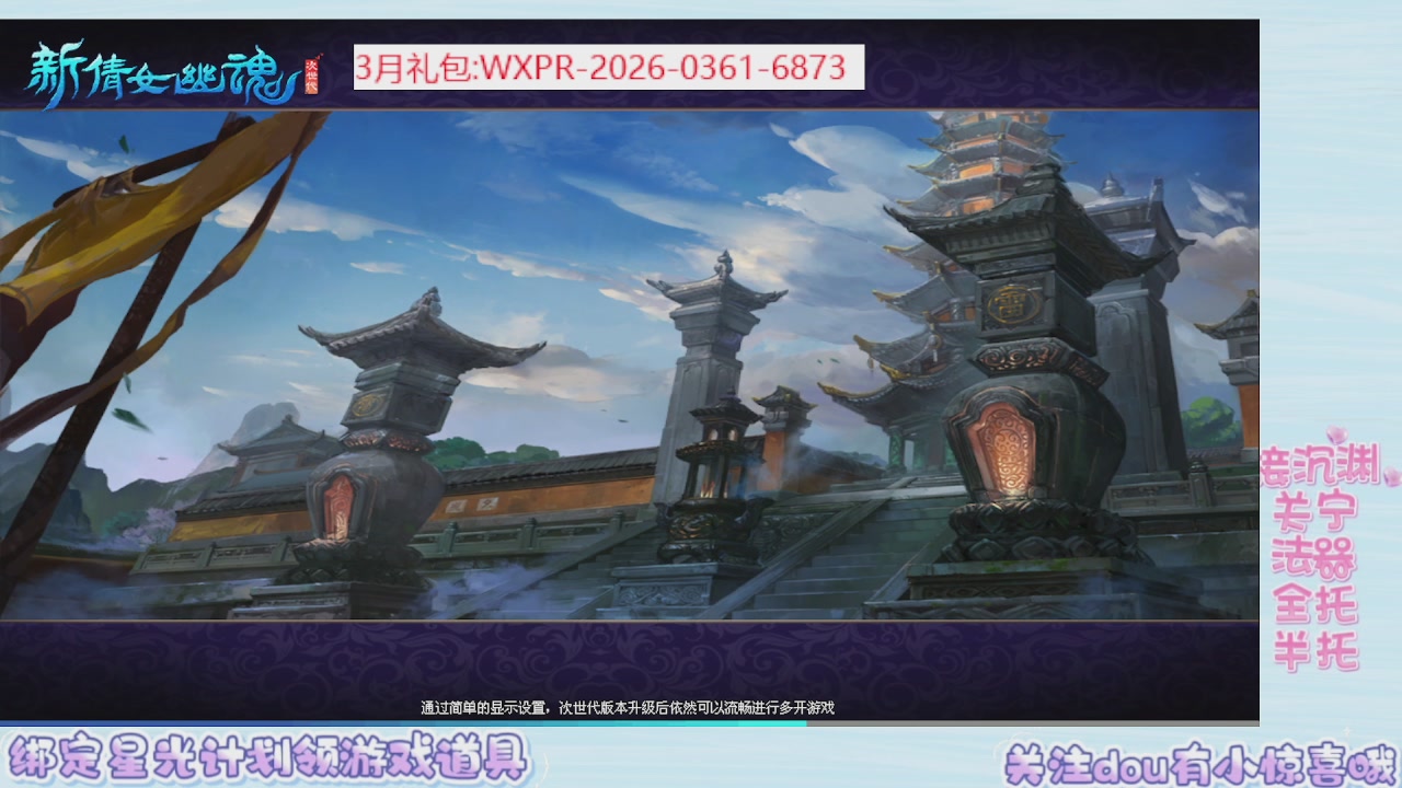 星光更新了快来绑！