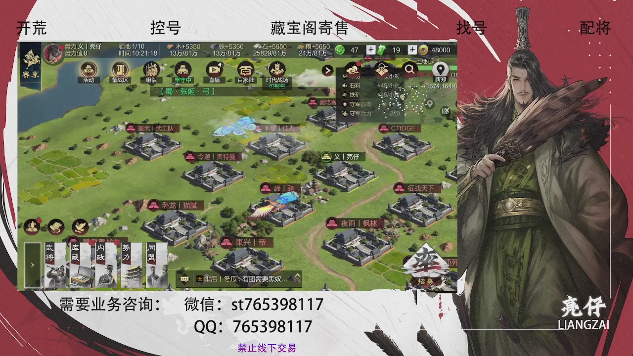 全网最低价，接开荒，夜控，找号，寄售