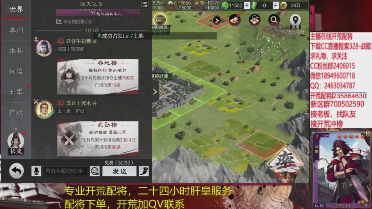 接各赛季开荒冲榜1配将修车