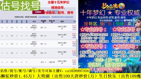 免费估号/专业找号.配号.调号.广告融练