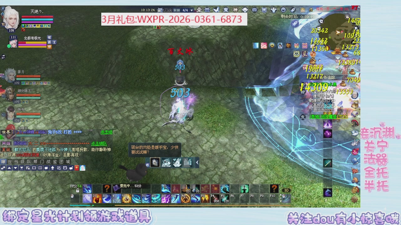 星光更新了快来绑！