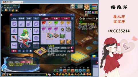 接跑环 人环 宝宝环 跑玉