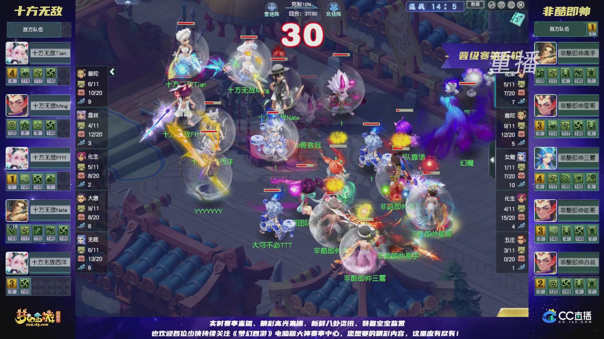 【重播】2026群雄逐鹿冠军杯-晋级赛