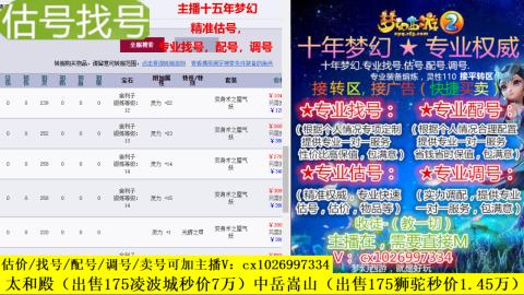 免费估号/专业找号.配号.调号.广告融练