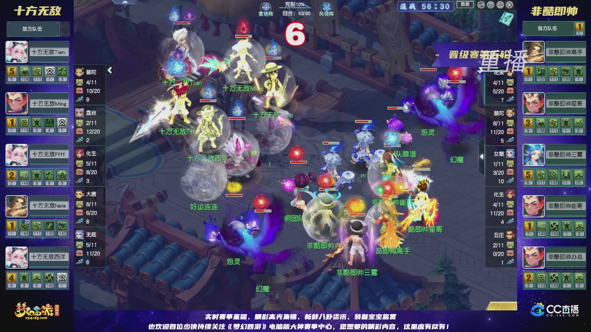 【重播】2026群雄逐鹿冠军杯-晋级赛