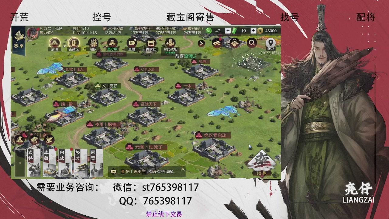 全网最低价，接开荒，夜控，找号，寄售