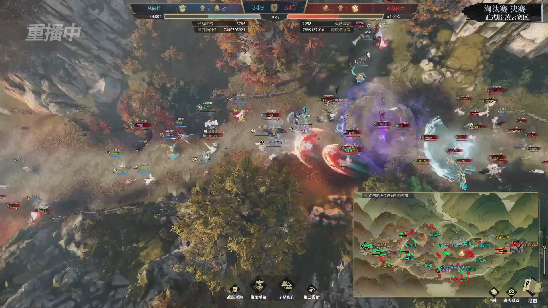 【重播】逆水寒正式服第十九届诸神之战Day3