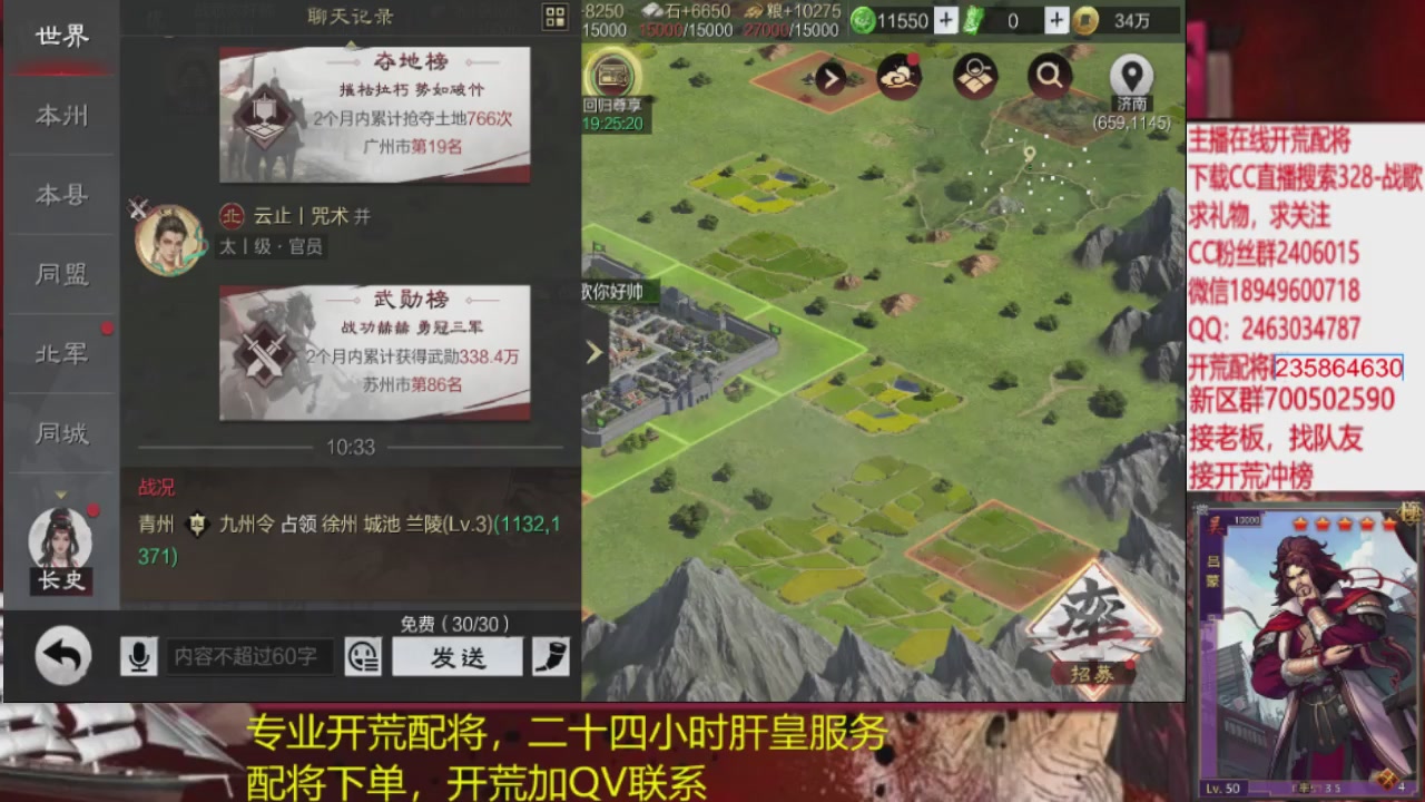 接各赛季开荒冲榜1配将修车