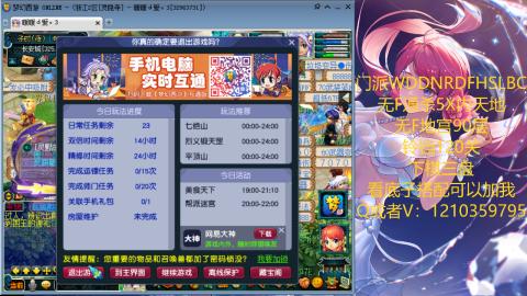 3W通杀129的下班日常