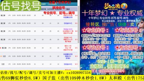 免费估号/专业找号.配号.调号.广告融练